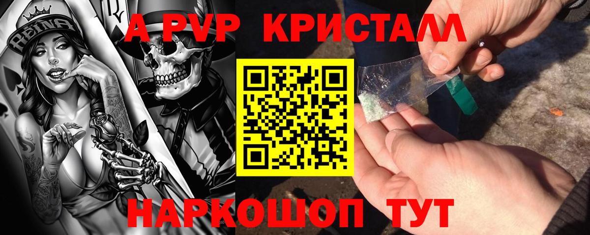 Alfa_PVP крисы CK Нижнеудинск