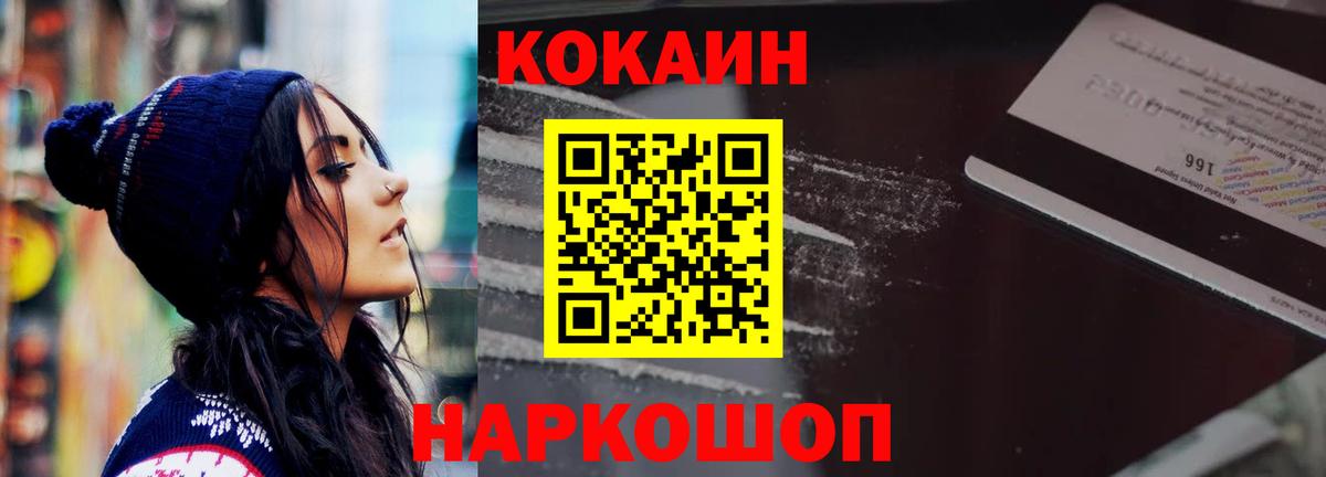 КОКАИН Перу Нижнеудинск