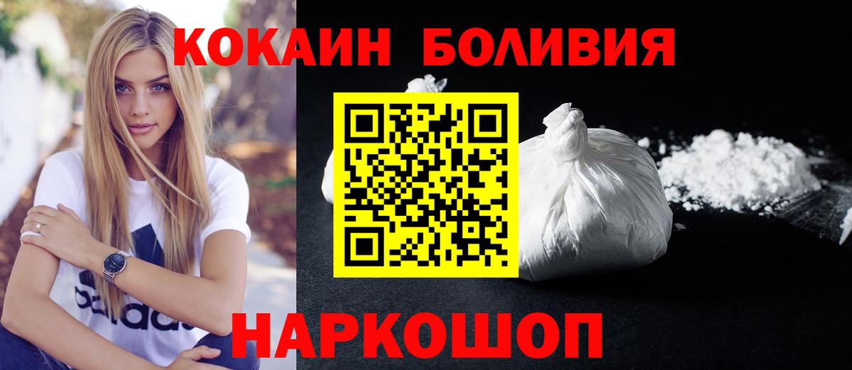 хочу наркоту  COCAIN 98%  Вход с VPN  Нижнеудинск  КОКАИН 97% 