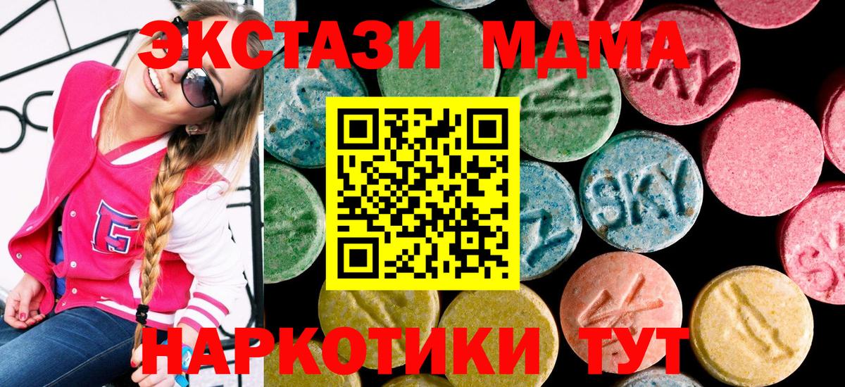 Ecstasy бентли  Вход с VPN  Экстази MDMA  Нижнеудинск 