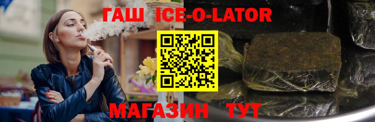 ГАШ гашик Нижнеудинск