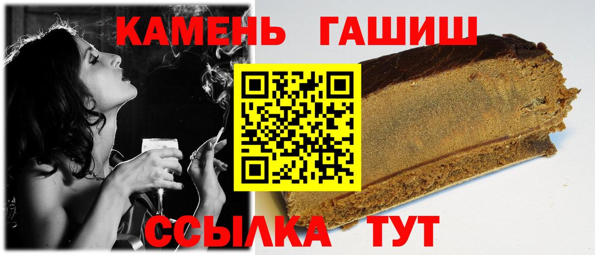Нижнеудинск  ГАШИШ 40% ТГК  ГАШИШ  Вход с VPN 