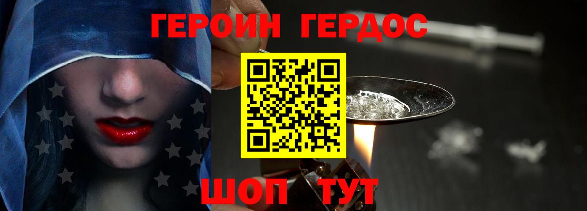 Нижнеудинск  Героин хмурый  ГЕРОИН  Вход с VPN 