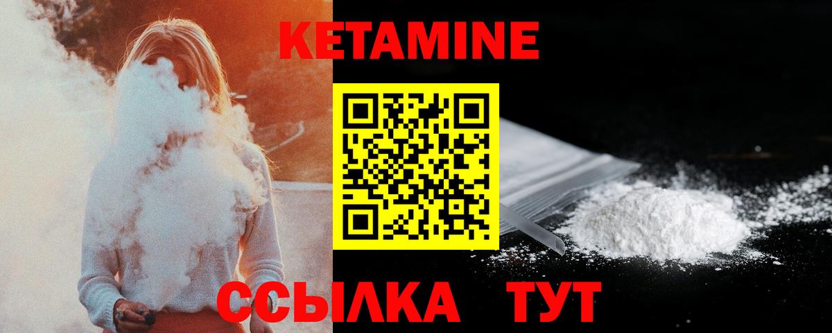 Кетамин VHQ  Вход с VPN  КЕТАМИН VHQ  Нижнеудинск 
