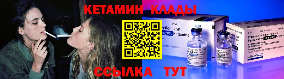 КЕТАМИН VHQ Нижнеудинск