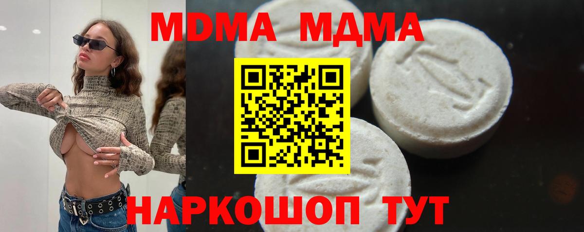 MDMA  МДМА Molly  Нижнеудинск  Вход с VPN  МДМА VHQ 