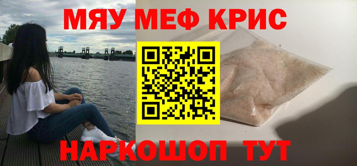 Меф мяу мяу мука Нижнеудинск