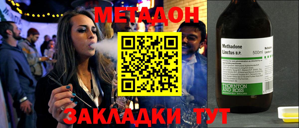 Нижнеудинск  МЕТАДОН methadone  Вход с VPN 