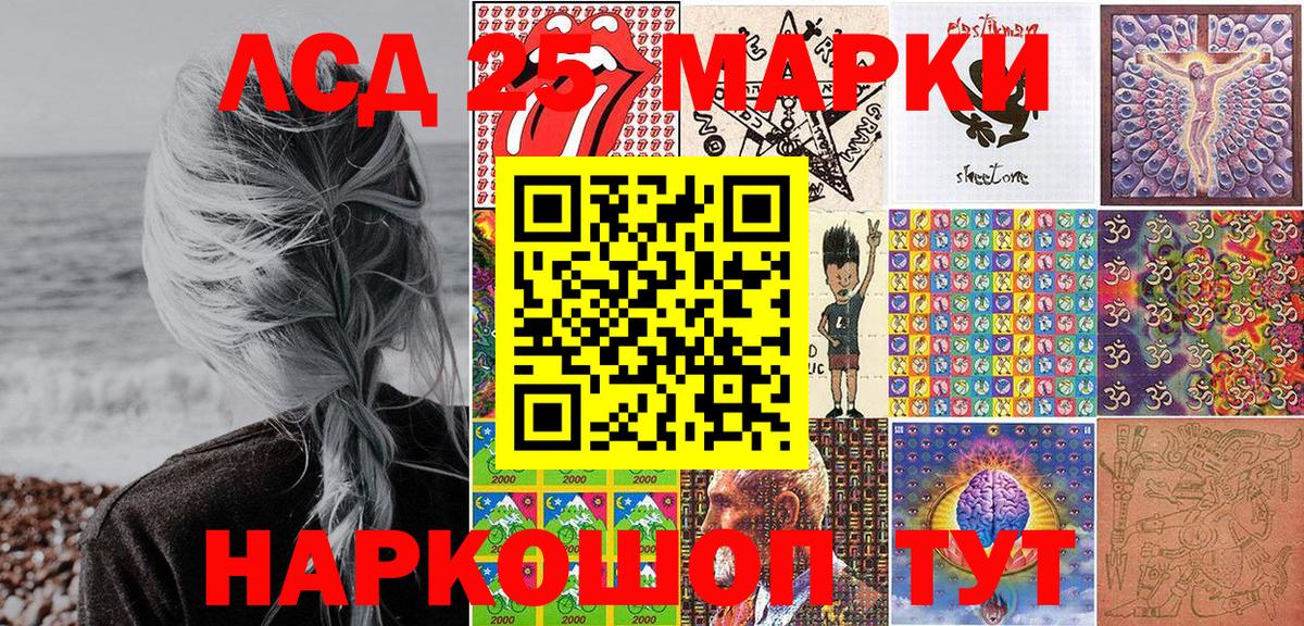 Марки 25I-NBOMe 1500мкг Нижнеудинск