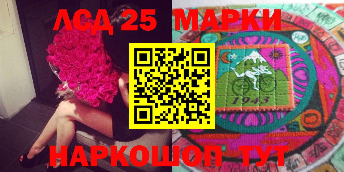 Марки 25I-NBOMe 1,8мг  Вход с VPN  Марки 25I-NBOMe 1,8мг  где продают наркотики  Нижнеудинск 