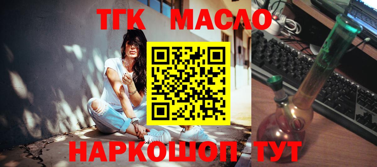 Нижнеудинск  ТГК гашишное масло  omg ссылки  ТГК вейп с тгк  Вход с VPN 