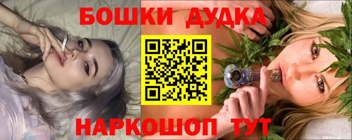 Бошки марихуана план  Бошки Шишки семена  Нижнеудинск  Вход с VPN  Марихуана OG Kush 